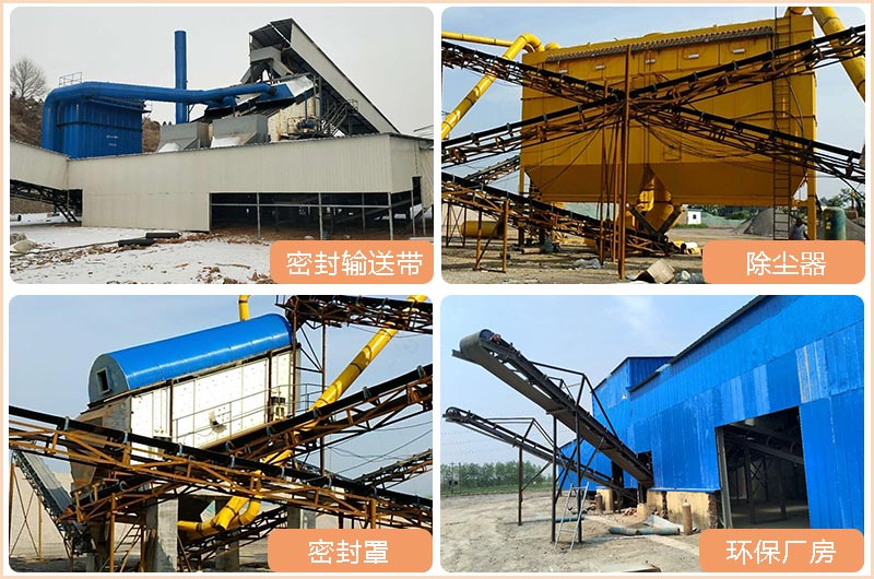 環(huán)保型石頭碎石機制沙生產線